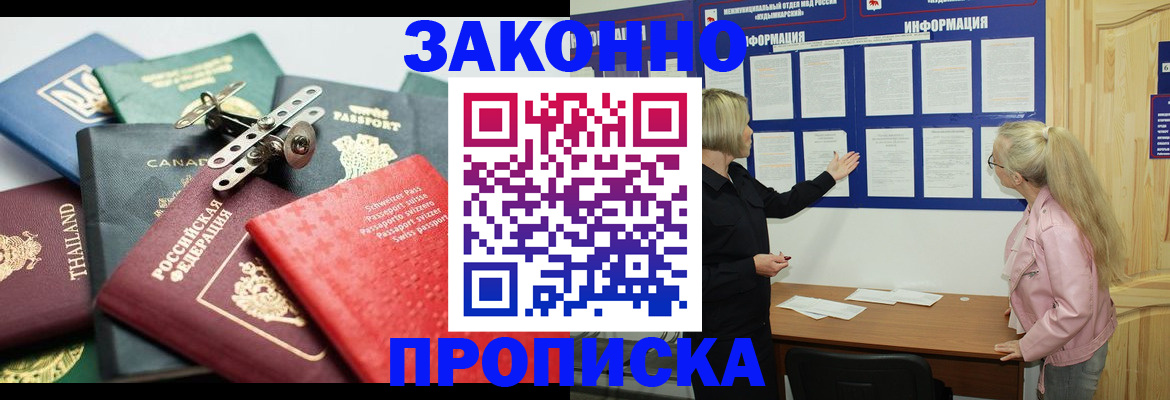 где прописаться в Белой Калитве